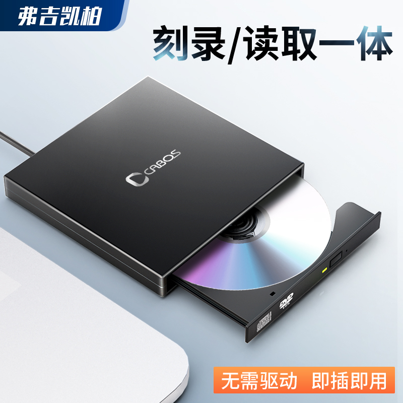 USB 外付け光学ドライブ ボックス ノートブック デスクトップ コンピュータ CD DVD ディスク リーダー モバイル外付け光学ドライブ ボックス
