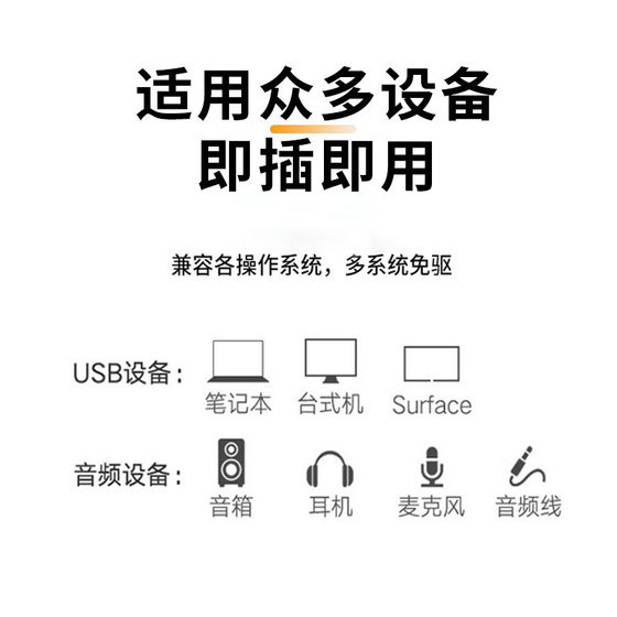 usb external sound card desktop laptop dedicated external interface 7.1 independent audio converter line 3.5