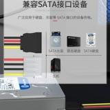 SATA One -Point два -силовые проволочные компьютеры настольный компьютер с твердыми -государственные данные жесткого диска Большой интерфейс ротора 4PIN Extend P Источник питания D D