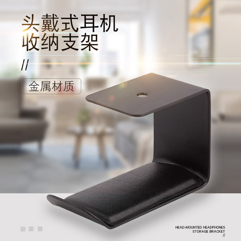Headphone bracket head-mounted web café computer desk face ear hangers Wall-mounted Creative Headphones Hook hangers Multifunction Wall-mounted wall-free Shelve Ears wheat racks