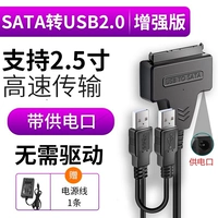 [Power Set] USB2.0 Улучшенная версия [поддержка 2,5/3,5 дюйма жесткого диска]