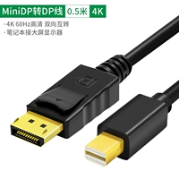 [HD] MINI DP TO DP LINE*4K*2K*0,5 метра