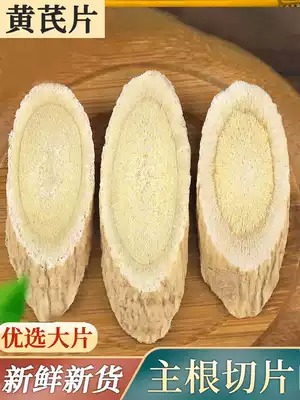 Huangqi tablets soaked in water, natural wild 250 grams of Beiqi Huang's water Tea can be ground with Angelica codonopsis soup