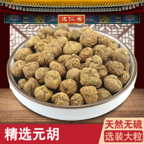 Chinese herbal medicine Yuanhugan new goods wild large 250g Yan Xuanhusuo natural pain selection vinegar Yuanhu
