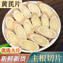 Wild old astragalus first-class main root soaked in water and Angelica codonopsis 500g Beiqiqi tablets bulk sulfur-free