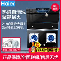 Haier Haier E900C12 QE5B0 side suction type range hood embedded cooker kitchen home suit