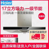 Haier Haier CXW-200-E900T2S European large suction kitchen range hood household top suction