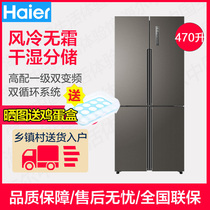 Haier Haier BCD-470WDPG cross door air-cooled frequency conversion class energy-saving household four-door refrigerator
