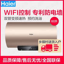 Haier Haier EC6002-YG3 (U1) 60 liters for home speed heat smart small water storage electric water heater