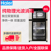 Haier Haier ZTD80-A household small vertical kitchen bowl chopsticks disinfection cupboard