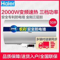 Haier Haier EC5002-R small household toilet rental water storage type quick heat 50 liter electric water heater