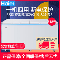 Haier Haier BC BD-718HD Domestic freezer refrigerated chilled single-temperature commercial large capacity freezer
