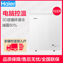 Haier Haier BC BD-103HEM household freezer small computer temperature controlled low frost single temperature freezing
