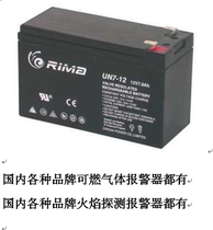Combustible gas detector TC100II gas alarm controller host KB2100II backup battery