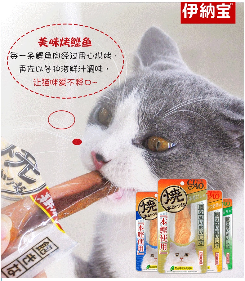 Cat Naba Snacks Container Pet CIAO Snacking Cat Snacking Kitty Nutrition Big Pack