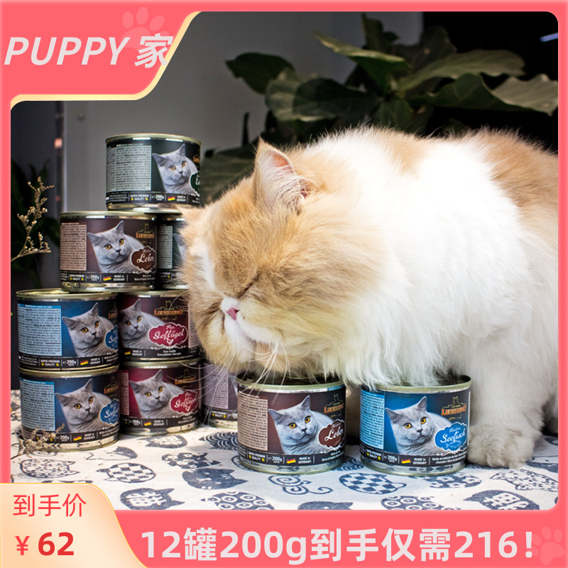 German imported Little Pi Leonardo Leonardo Cat Canned to Puppy Foods Non-Valley Nutrition Growing