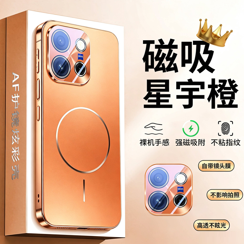 Suitable for Vivox300E Phone Case, New Magnetic Thin Ring X300E Protective Cover with Built-In Lens Film, Vivo Full-Cover Anti-Drop, Heat Dissipation, Car Wireless Charging, Sun Orange, High-End Feel, Soft Outer Shell, Unisex