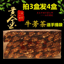 Shoot 3 rounds of 4 boxes of small bags of cow burdock tea health small packages of cow burdock tea Shandong Cangshan gold burdock tea