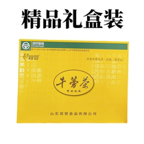Shuangying Burdock Tea Cangshan Niupang Tea Niubang Tea Origin Straight Hair Yimeng Origin Burdock Tea Gift Box