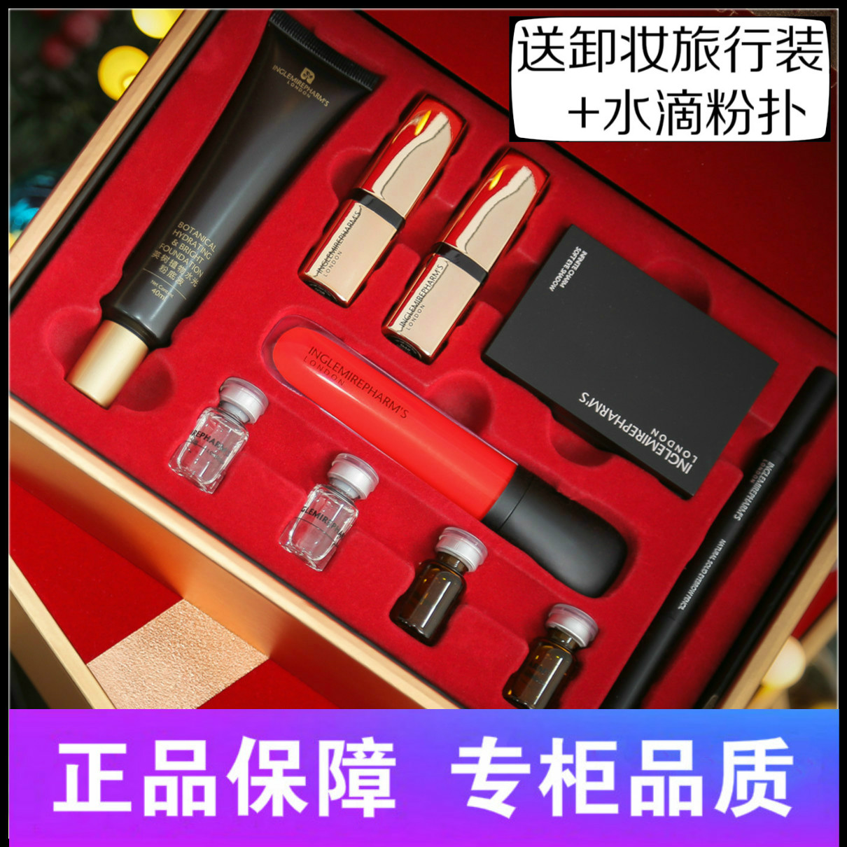 新品英树正品官网红丝绒彩妆套盒新年圣诞礼盒十件套