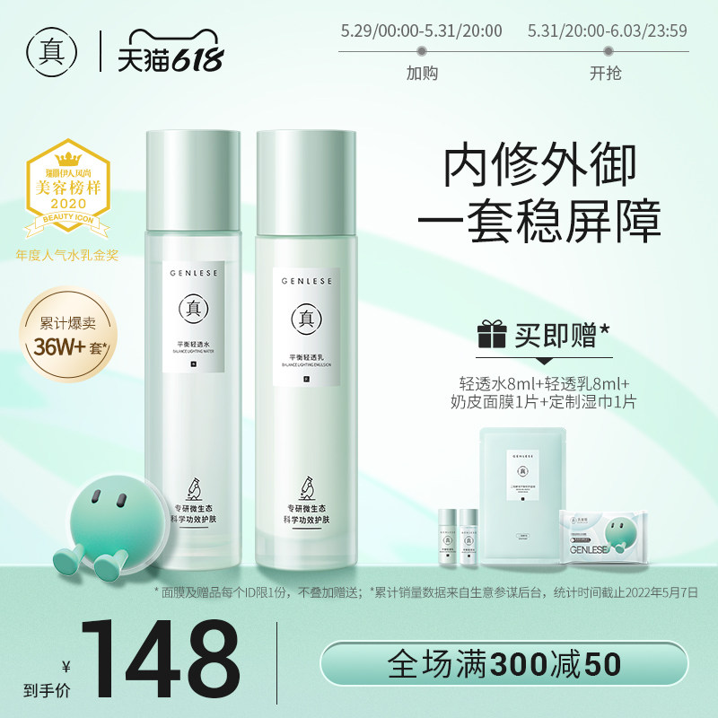 Real Lius New Water Milk Suit Control Oil Pimple Muscle Leather Repair Moisturizing Moisturizing Cosmetic Skin Care Products Male And Female Students