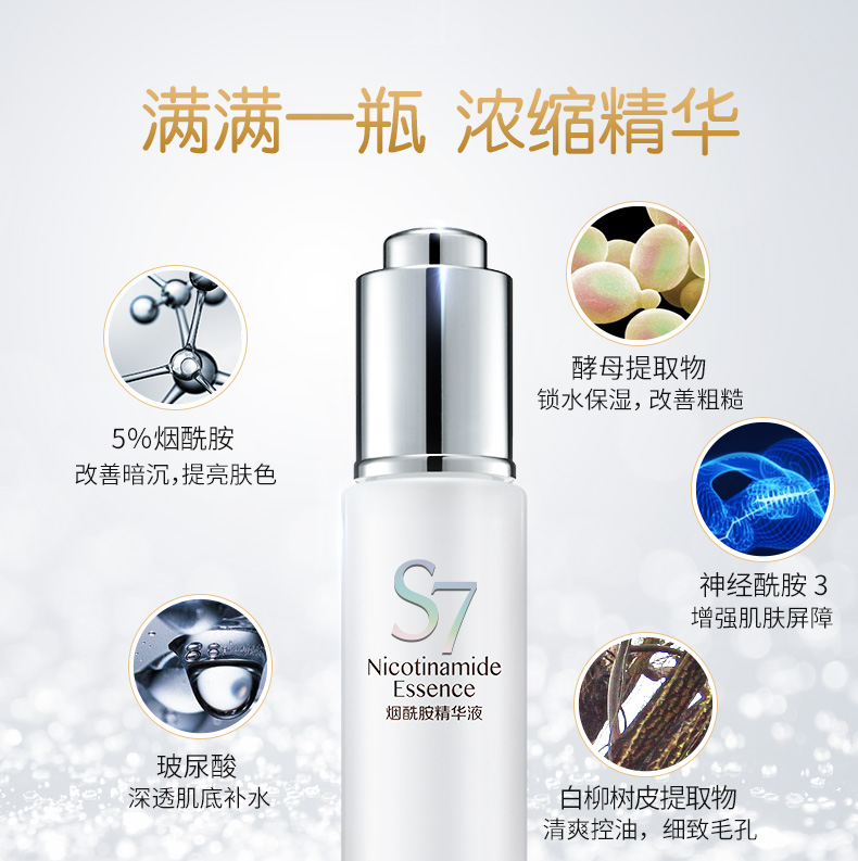 Zhen Lisi 5% High Nicotinamide Essence Moisturizing Facial Serum làm sáng đêm và đêm da lỗ chân lông co rút tinh chất cá hồi