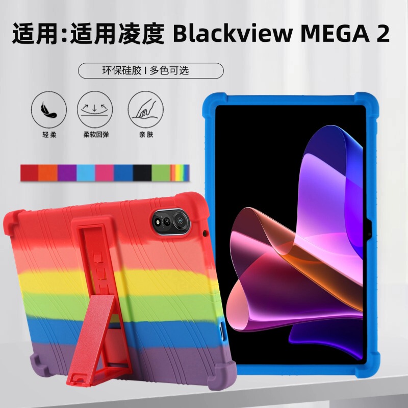Suitable for Lingdu Blackview Mega 2 12inch Tablet Computer Protective Case Anti-Fall Silicone Soft Shell
