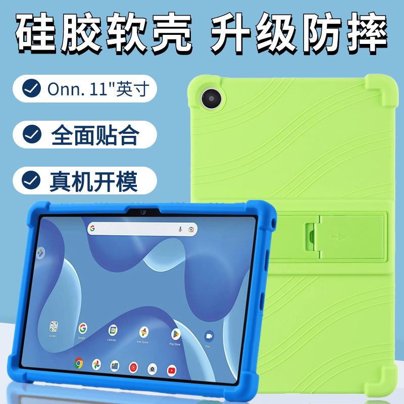 Suitable for Walmartonn.11-Inch Tablet Pro Tablet 11inch Soft Silicone Anti-Fall Stand Protective Cover Suitable for Walmartonn.11-Inch Tablet Pro Tablet 11inch Soft Silicone Anti-Fall Stand Protective Cover