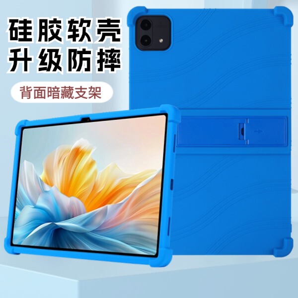 Suitable for Teclast T70Pro (Teclast) Tablet Computer Silicone Protective Case 14inch Anti-Fall with Stand Soft Shell Suitable for Teclast T70Pro (Teclast) Tablet Computer Silicone Protective Case 14inch Anti-Fall with Stand Soft Shell