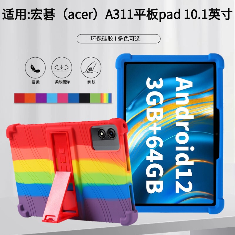Suitable for Acer (Acer) A311 Tablet Pad 10.1inch Tablet Protective Case 10.1inch Anti-Fall and Anti-Collision Silicone Case with Thickened Airbag Corners Suitable for Acer (Acer) A311 Tablet Pad 10.1inch Tablet Protective Case 10.1inch Anti-Fall and Anti-Collision Silicone Case with Thickened Airbag Corners