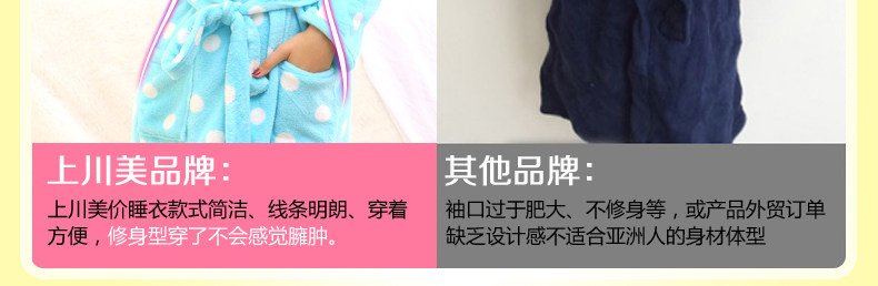 Peignoir jeunesse SH0006 - Ref 602832 Image 13