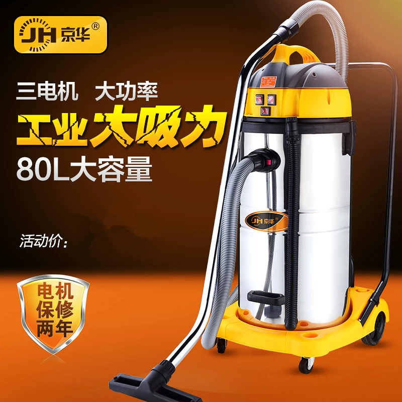 4200w máy hút bụi công nghiệp công suất lớn 80 lít mạnh mẽ nhà xưởng lớn kho khách sạn thương mại ướt và khô - Máy hút bụi
