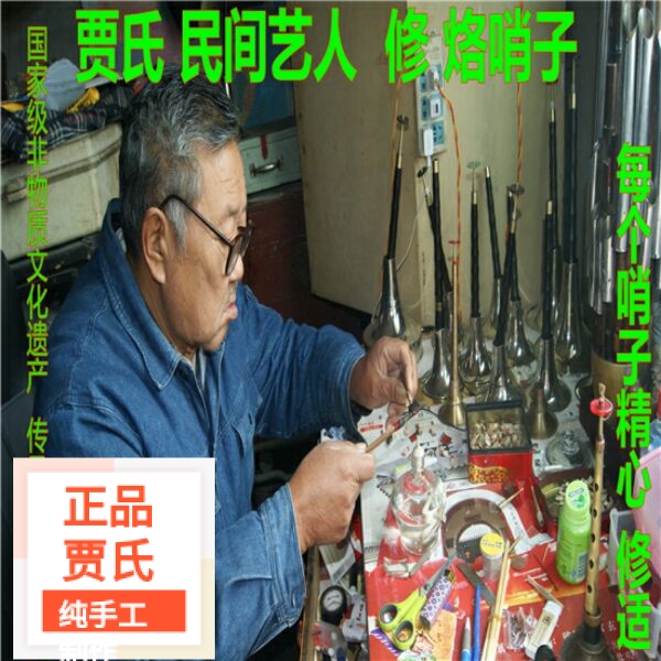 Which and hand-made by traditional methods suona reed whistle Reed introduction xiang tou called the child Whistle whistle really exemption