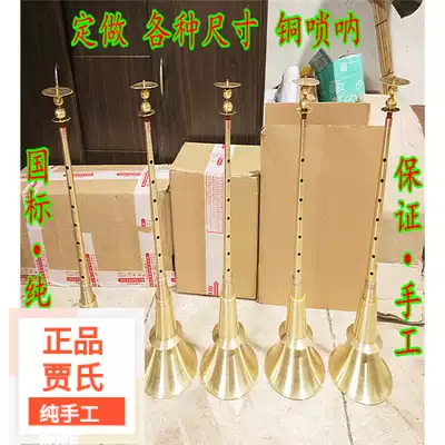 Jia's hand-made custom-made professional pure copper suona horn Dharma collection gift Buddhism core