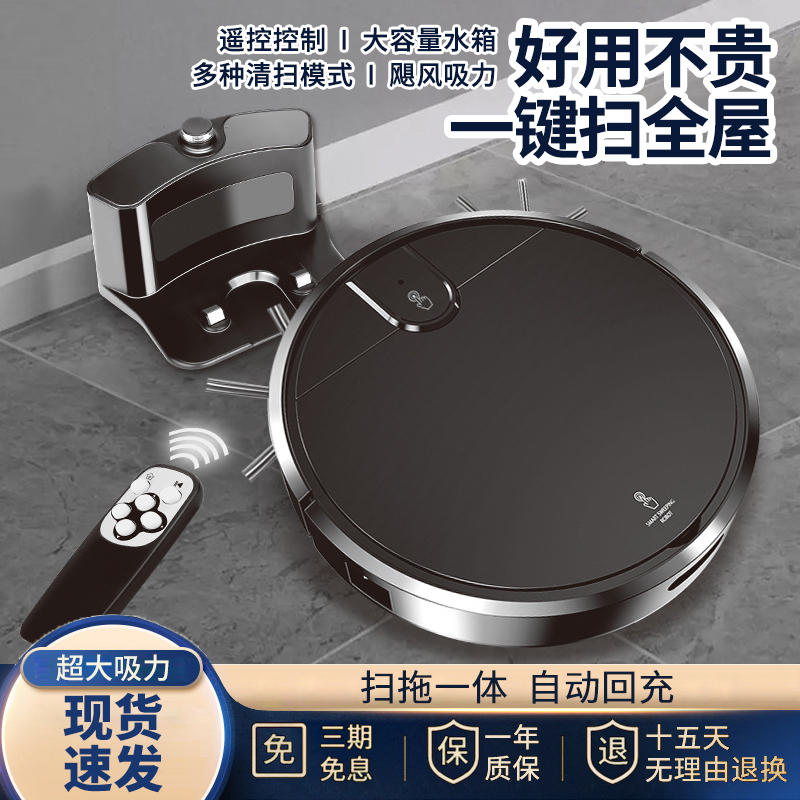 Small Rice Noodle-Shaped Sweeping Robot, All-In-One Sweeping and Mopping Household Fully Automatic Smart Vacuum Cleaner, Sweeping, Mopping, and Wiping Machine