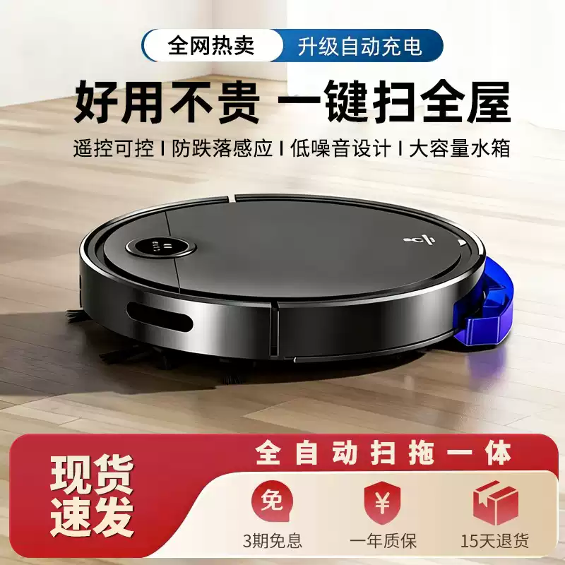 小型米粉掃地機器人掃拖一體家用全自動智能吸塵器掃地拖地擦地機