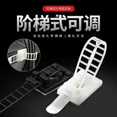 Punch-free adjustable cable tie fixing seat