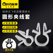 Airplane head round clamp bolt type clamp PC board wire positioning buckle nylon organizer fixed clamp card
