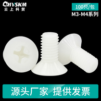 Nylon screw M3M4 series plastic countersunk screw insulation anti-rust Cross flat head screw screw bolt