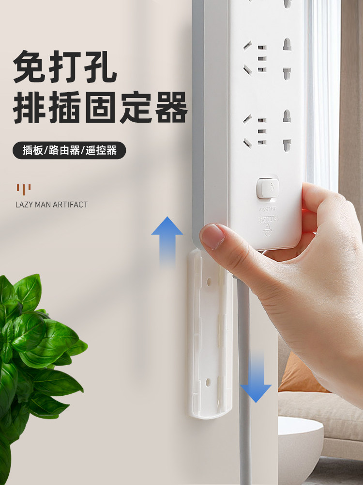 Extension cord storage multi-function office household socket holder Wall-free hole-free non-trace row plug holder