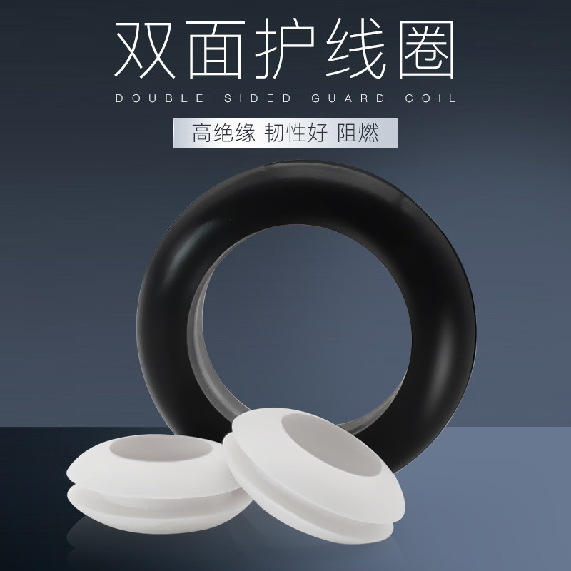 Power guard rubber ring double-sided guard coil O-shaped guard ring out of the wire buckle sleeve wire insulation sealing ring