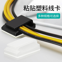 Cable card network cable fiber plug-in Holder data cable organizer hub self-adhesive cable cable power cord clip
