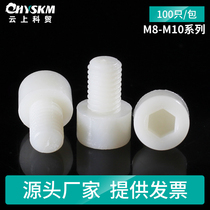M10 plastic screw nylon hexagon socket screw plastic screw hexagon socket Bolt insulation anti-rust screw
