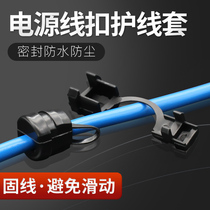 Power cord buckle cable clip cable storage fixed wire clip protection wire sleeve chassis plastic wire buckle wire buckle