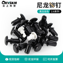 Nylon rivet press type rivet buckle plastic expansion nail fixing buckle press type female buckle rivet R2 6