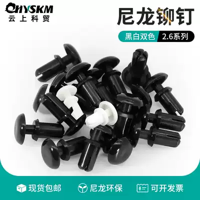 Nylon rivets, push-on rivets, buckles, plastic expansion nails, fixed buckles, push-on mother and child buckles, rivets R2 6