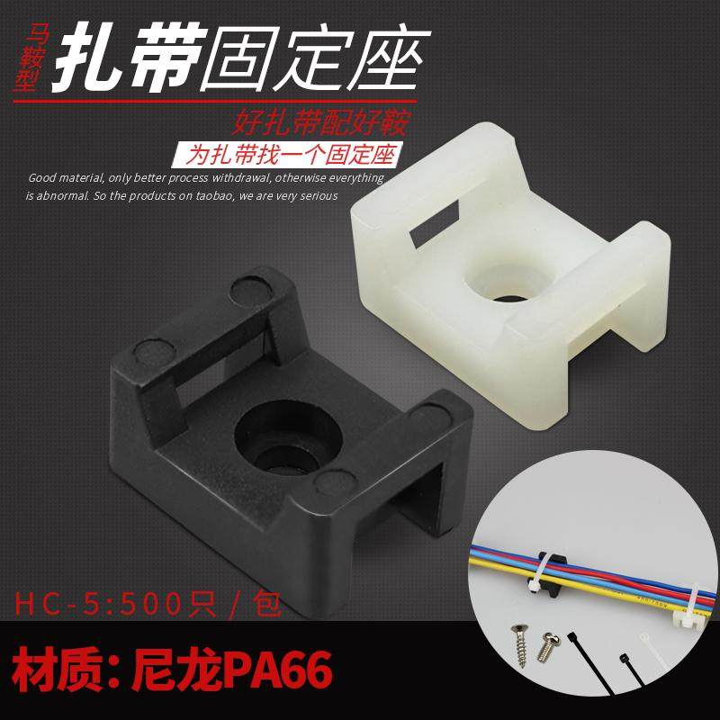Saddle strap fixed seat wire fixed seat clip nail wire wire cable cable clip HC