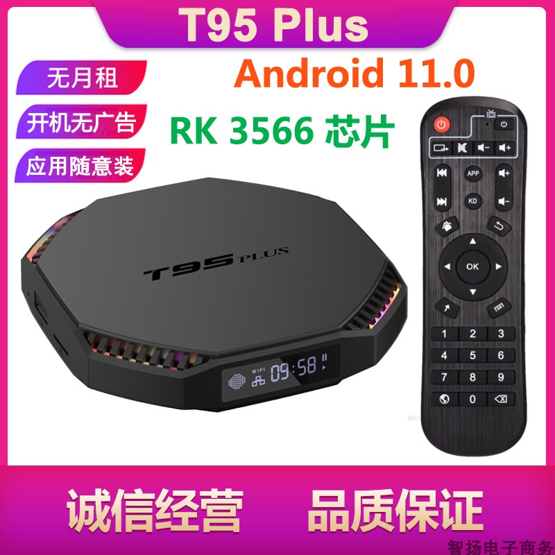 T95 PLUS TV BOX ȵ̵ 11.0 ROCKCHIP RK3566 BLUETOOTH DUAL -FREQUENCY ⰡƮ Ʈũ