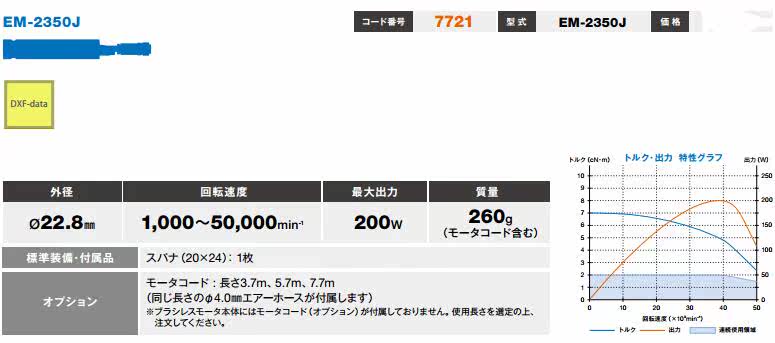 Шпиндель 日本nakanishi中西高速主轴amh-301 气动主轴 走心机主轴 动力头 West