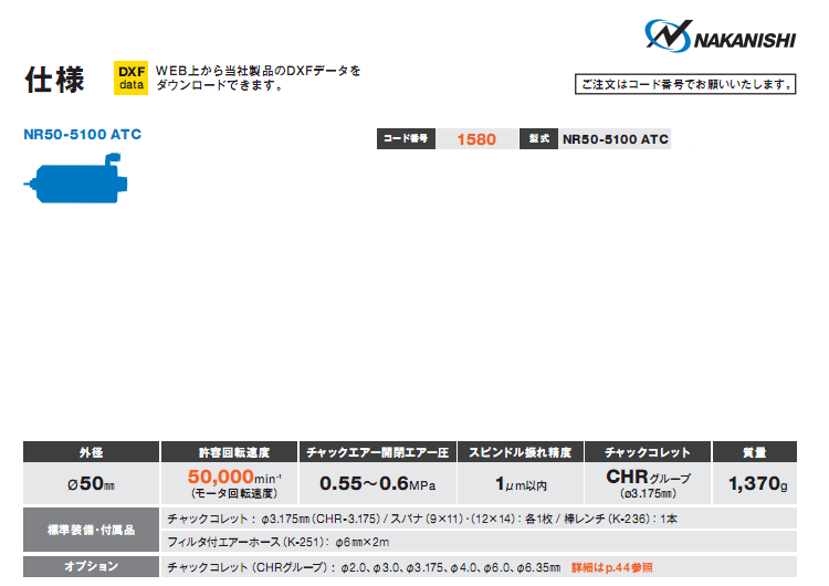 Шпиндель 原装日本nakanishi中西高速主轴 nr50-5100atc 自动换刀主轴 研磨